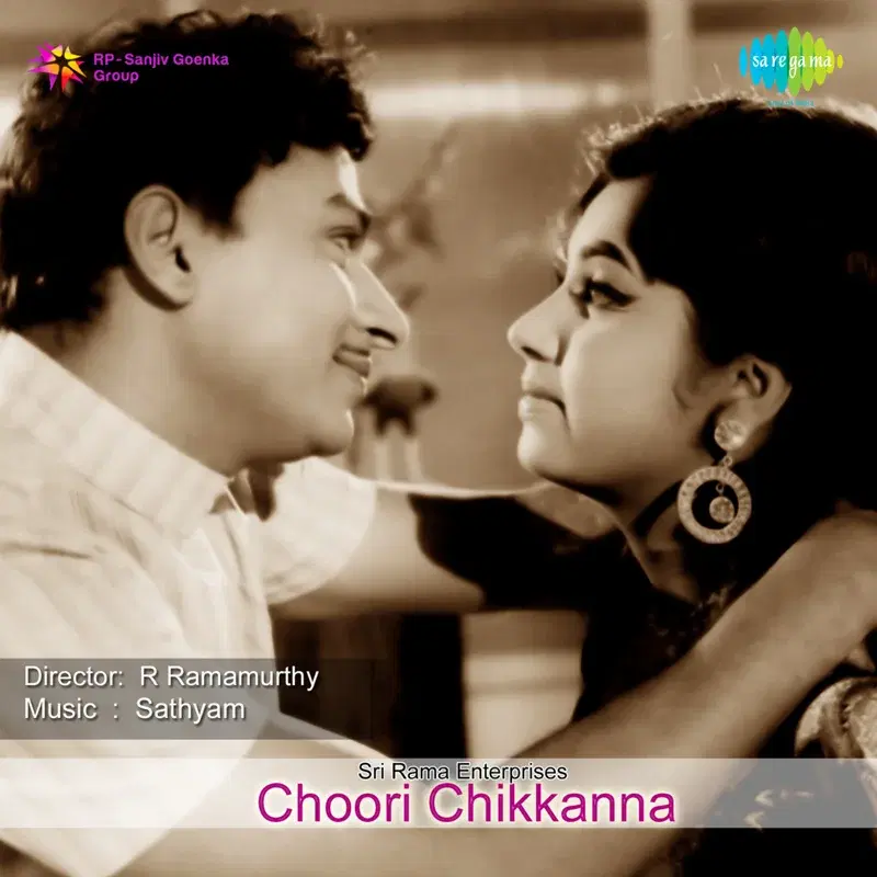 Choori Chikkanna (Original Motion Picture Soundtrack)