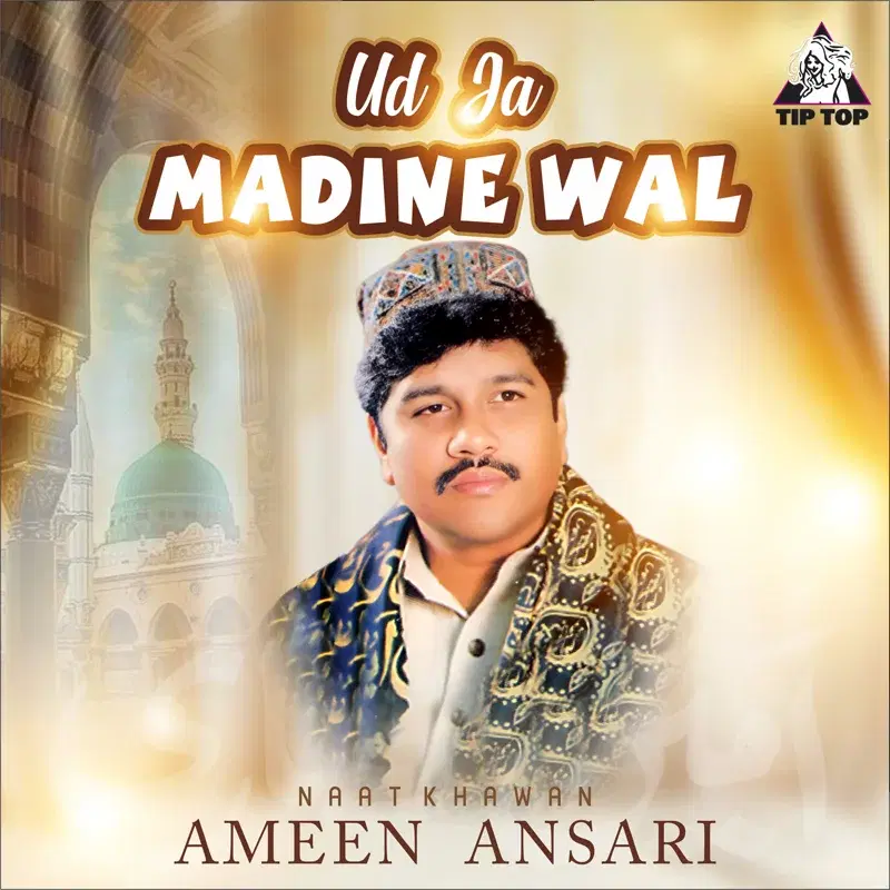 Udh Ja Madine Wal