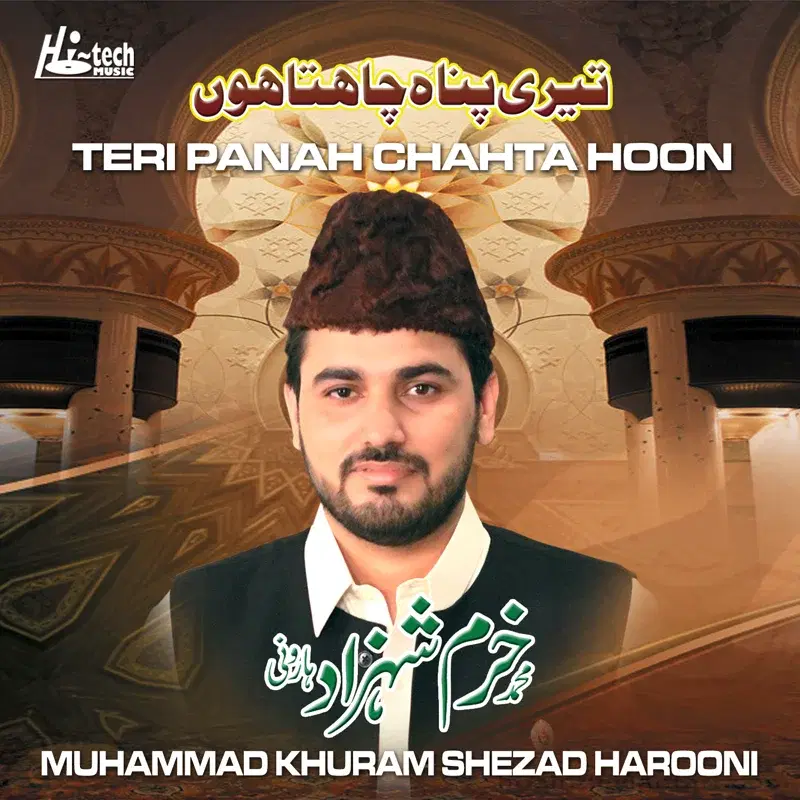 Teri Panah Chahta Hoon - Islamic Naats