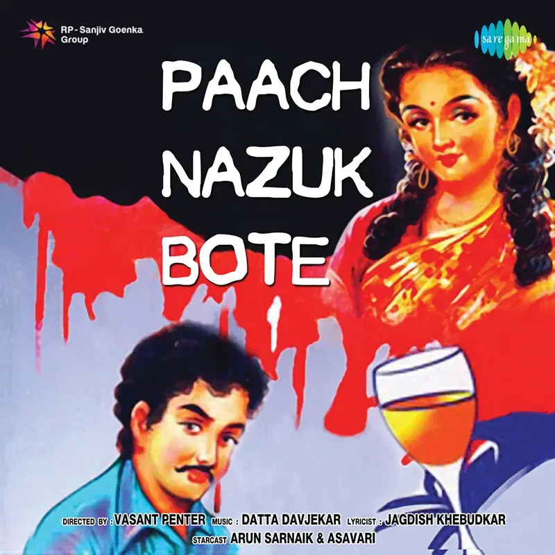 Paach Nazuk Bote (Original Motion Picture Soundtrack)