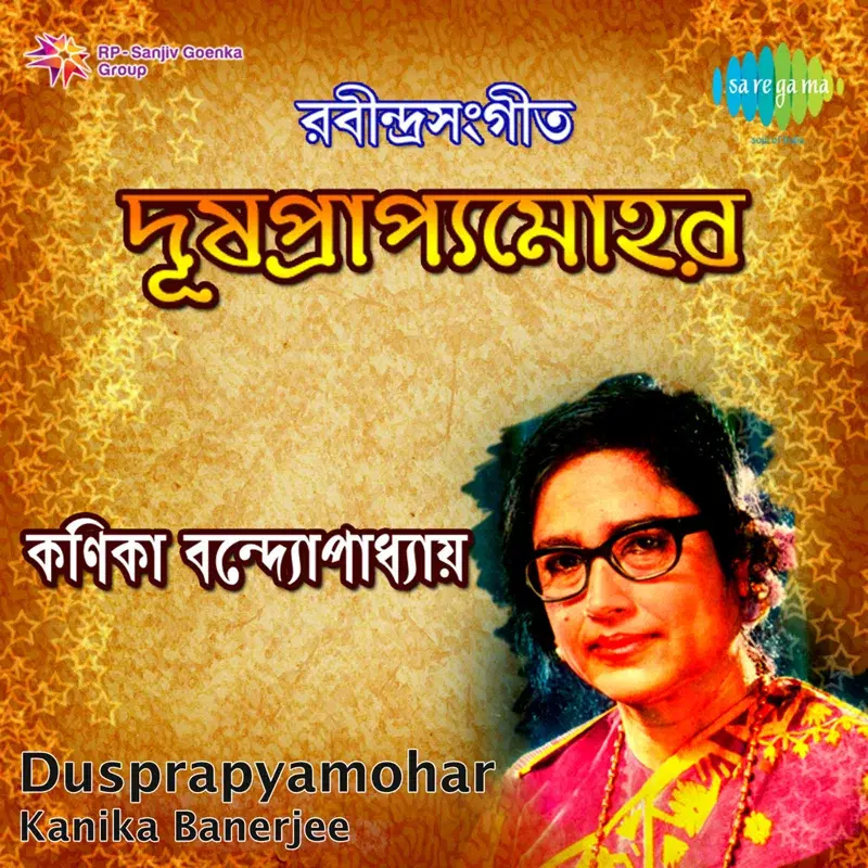 Dusprapyamohar