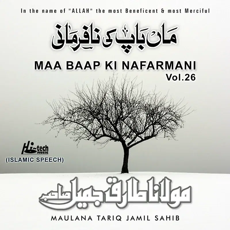 Maa Baap Ki Nafarmani Vol. 26 - Islamic Speech