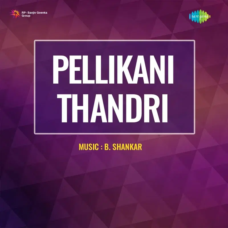 Pellikani Thandri (Original Motion Picture Soundtrack)