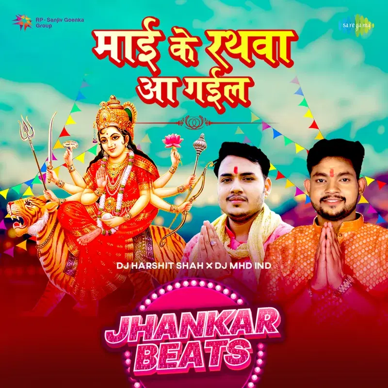 Mai Ke Rathwa Aa Gayle