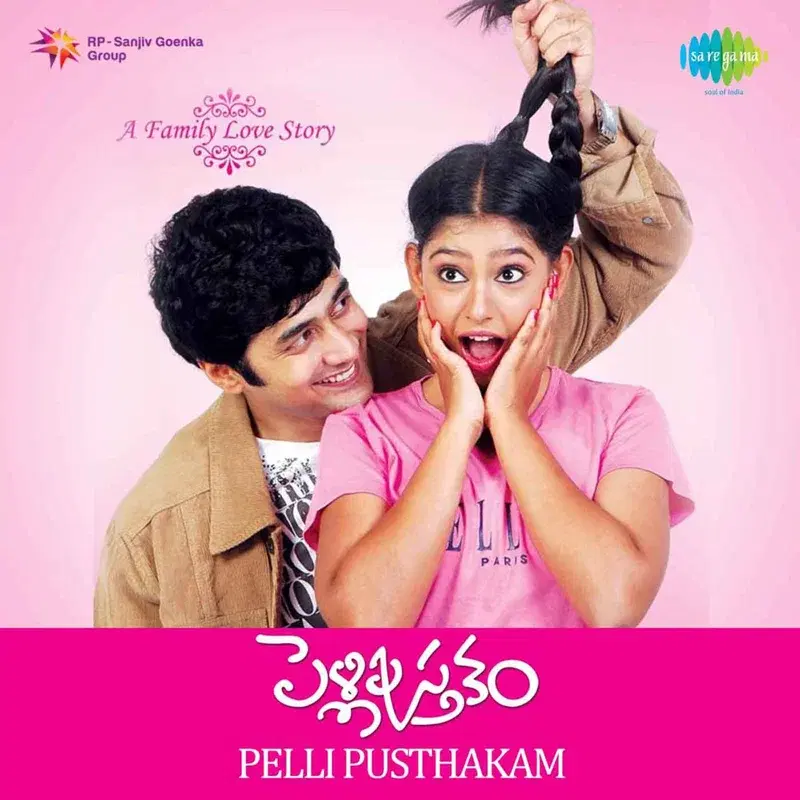 Pelli Pusthakam (Original Motion Picture Soundtrack)