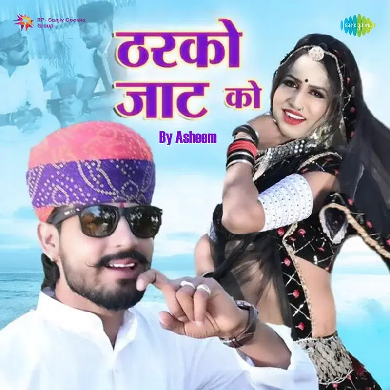 Tharko Jaat Ko by Asheem