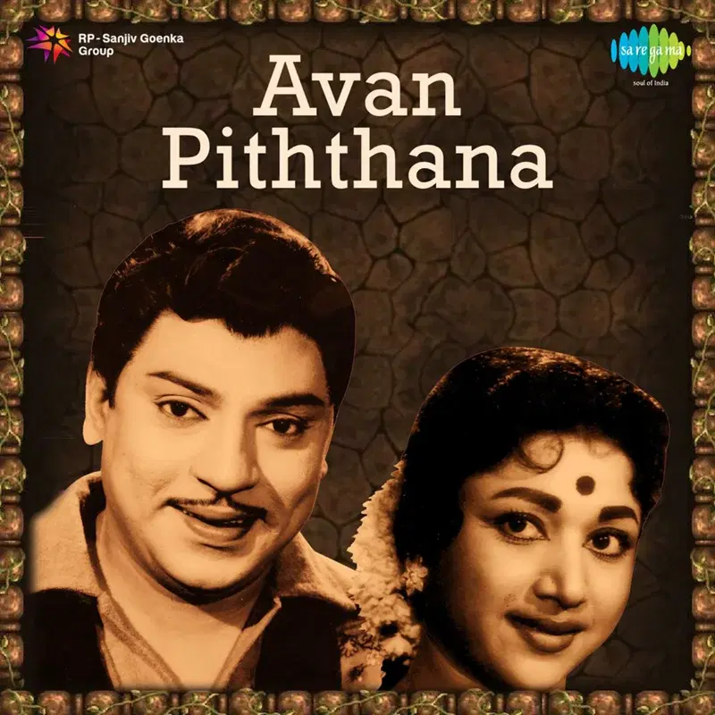 Avan Piththana (Original Motion Picture Soundtrack)