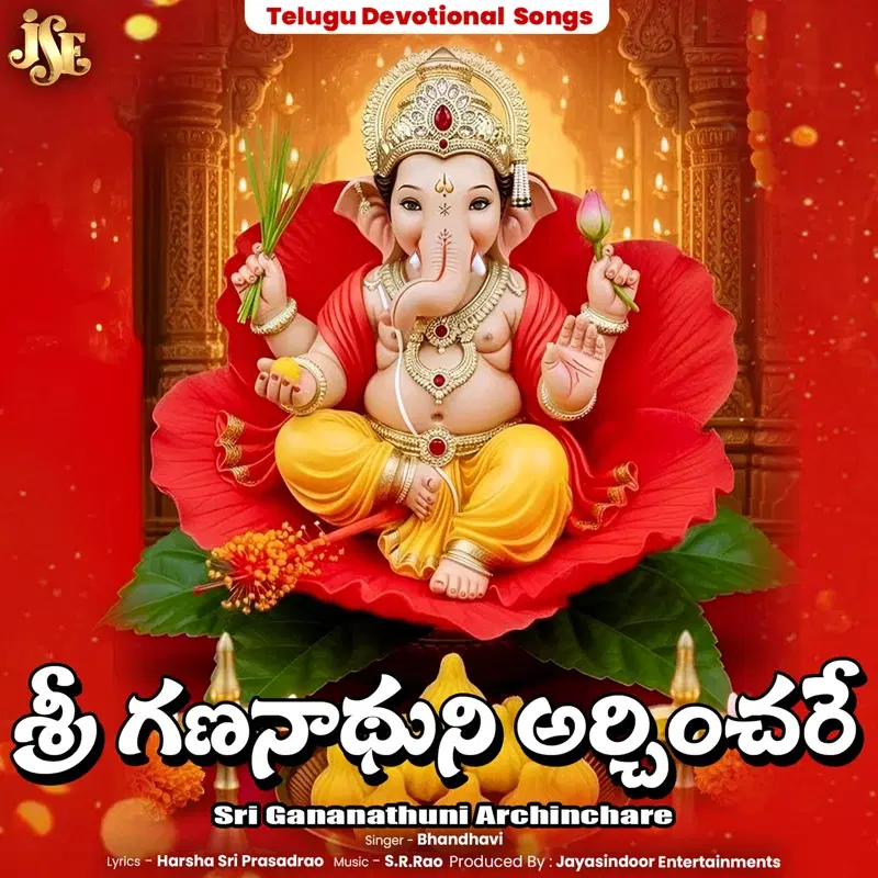 Sri Gananathuni Archinchare