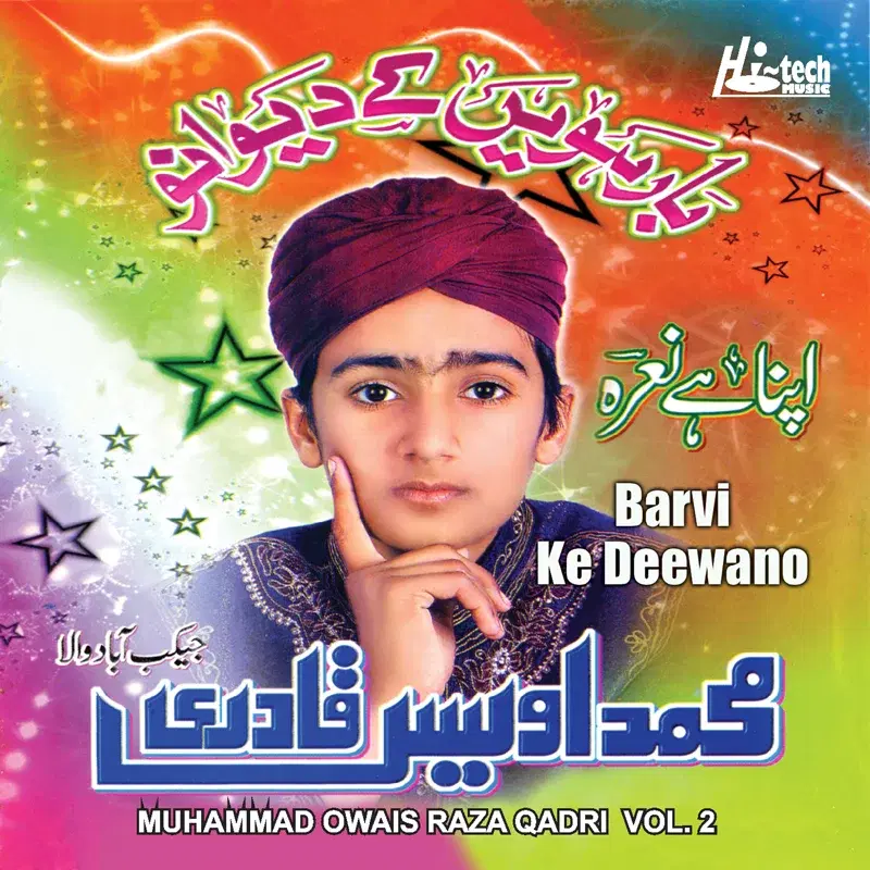 Barvi Ke Deewano Vol. 2 - Islamic Naats