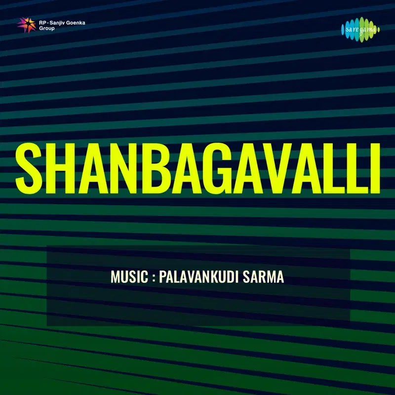Shanbagavalli (Original Motion Picture Soundtrack)