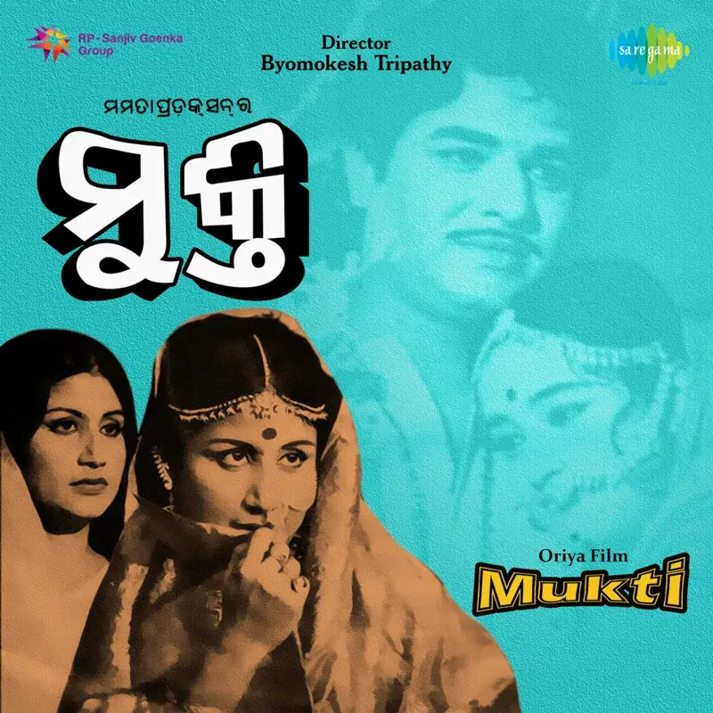 Mukti (Original Motion Picture Soundtrack)