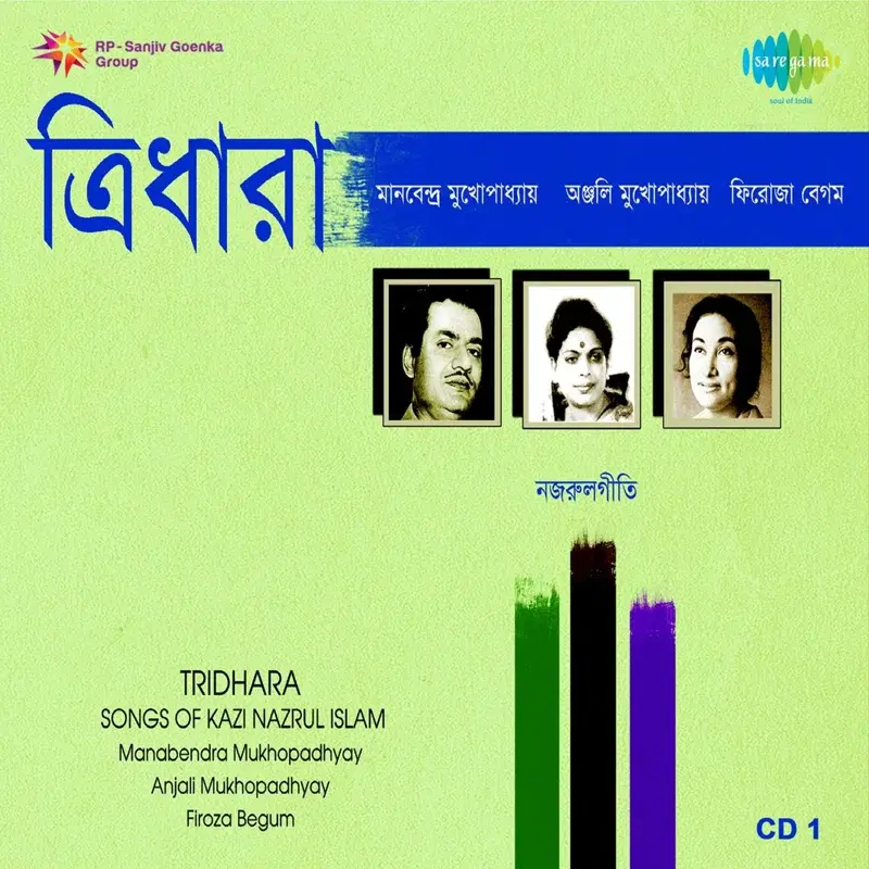 Tridhara Vol. 1
