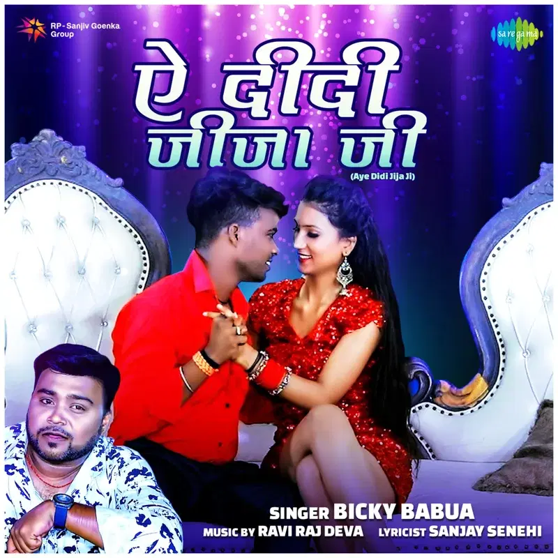 Aye Didi Jija Ji - Single