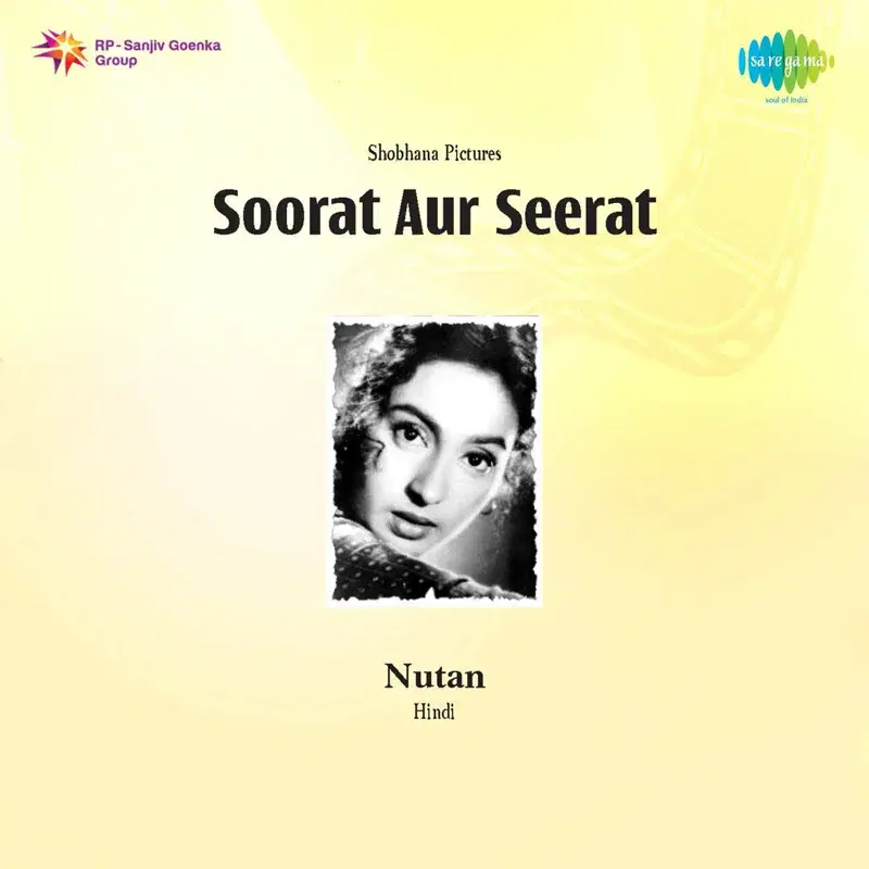 Bahut Diya Denewale Ne Tujhko (From "Soorat Aur Seerat") - Single
