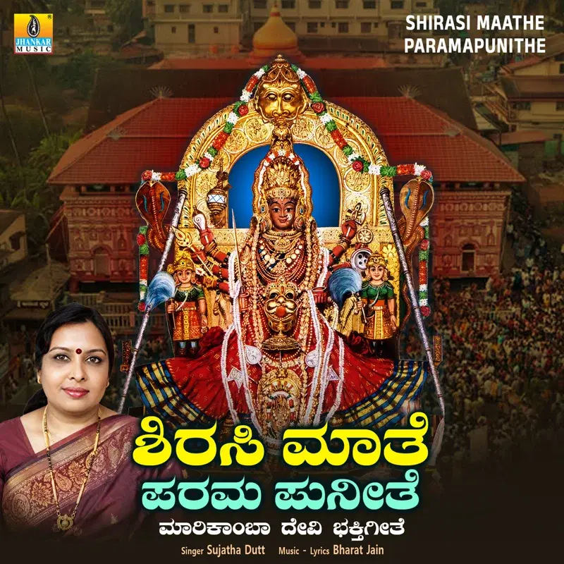 Shirasi Maathe Paramapunithe