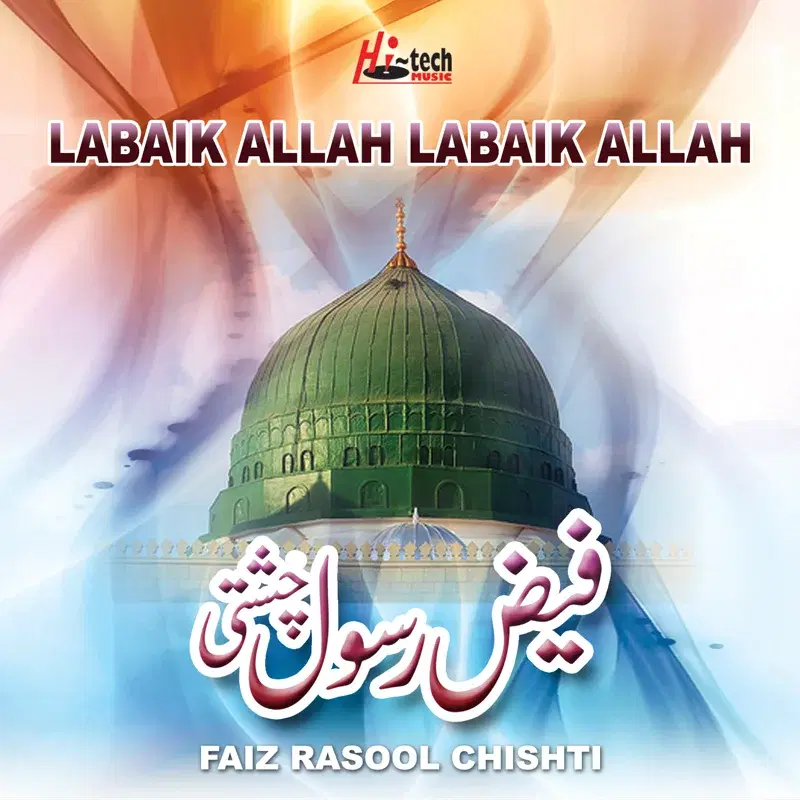 Labaik Allah Labaik Allah - Islamic Naats