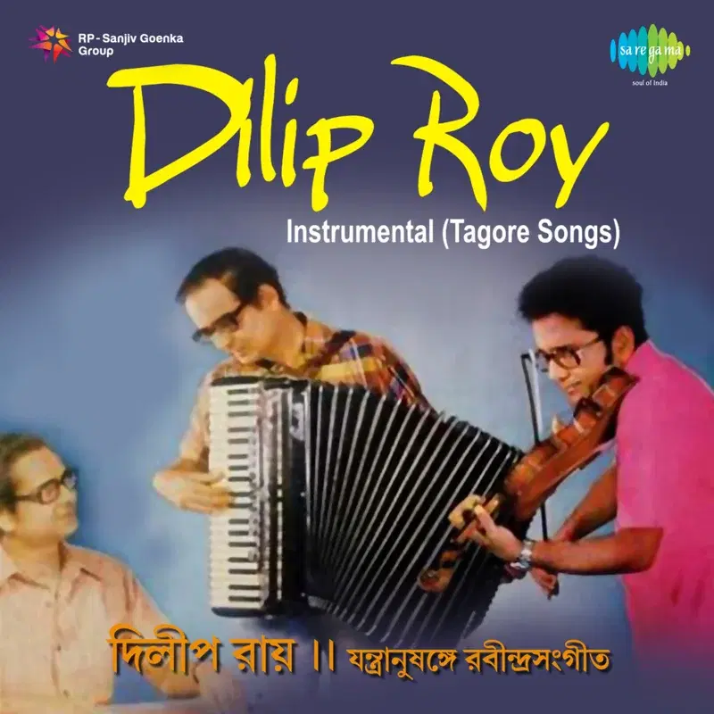 Tagore Songs - Instrumental
