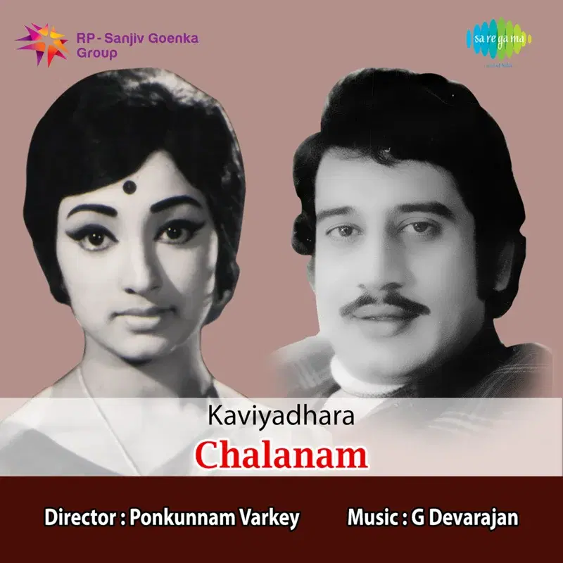 Chandanachola (From "Chalanam ")
