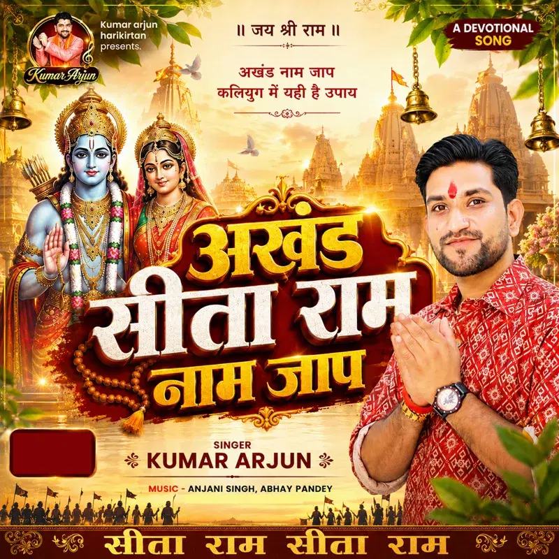 Akhand Sita Ram Naam Jaap