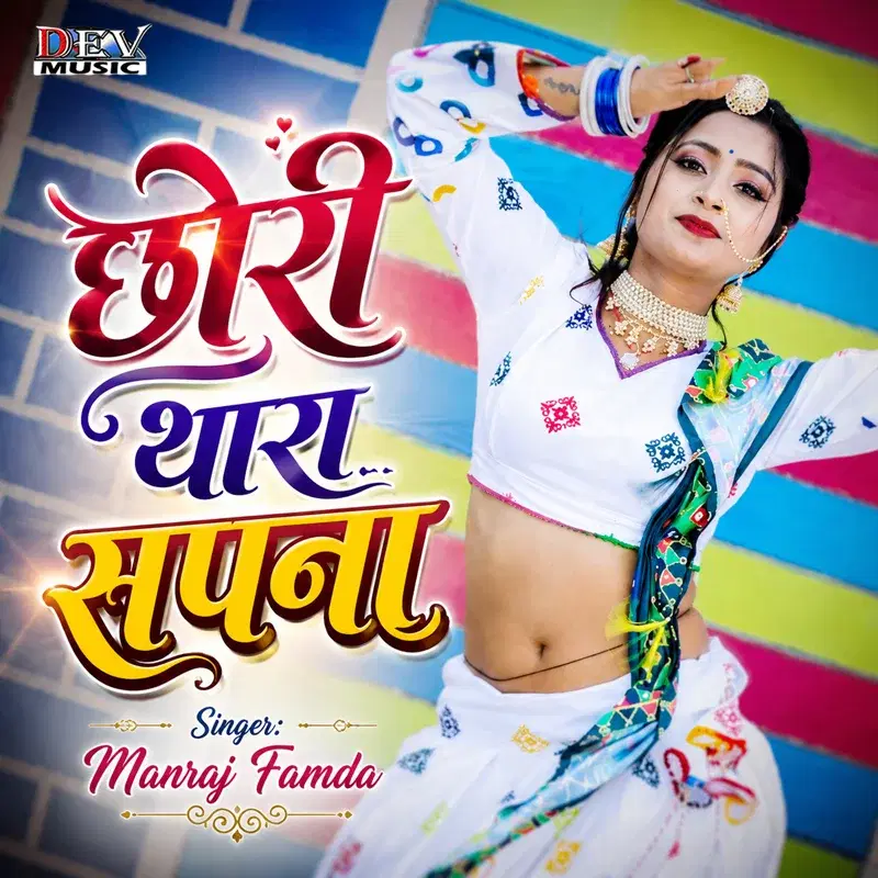 Cover Art