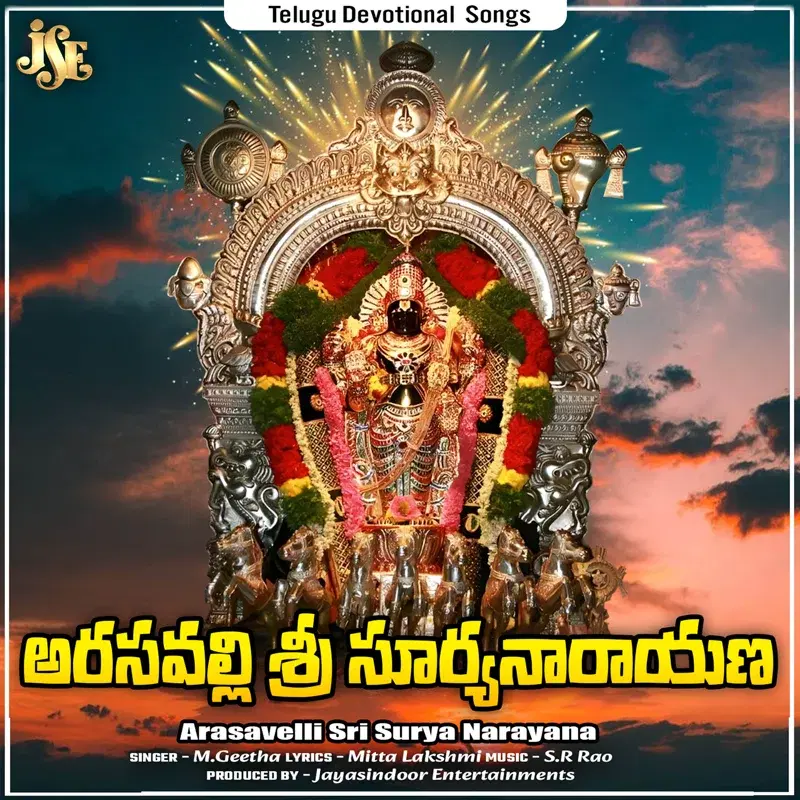 Arasavelli Sri Surya Narayana