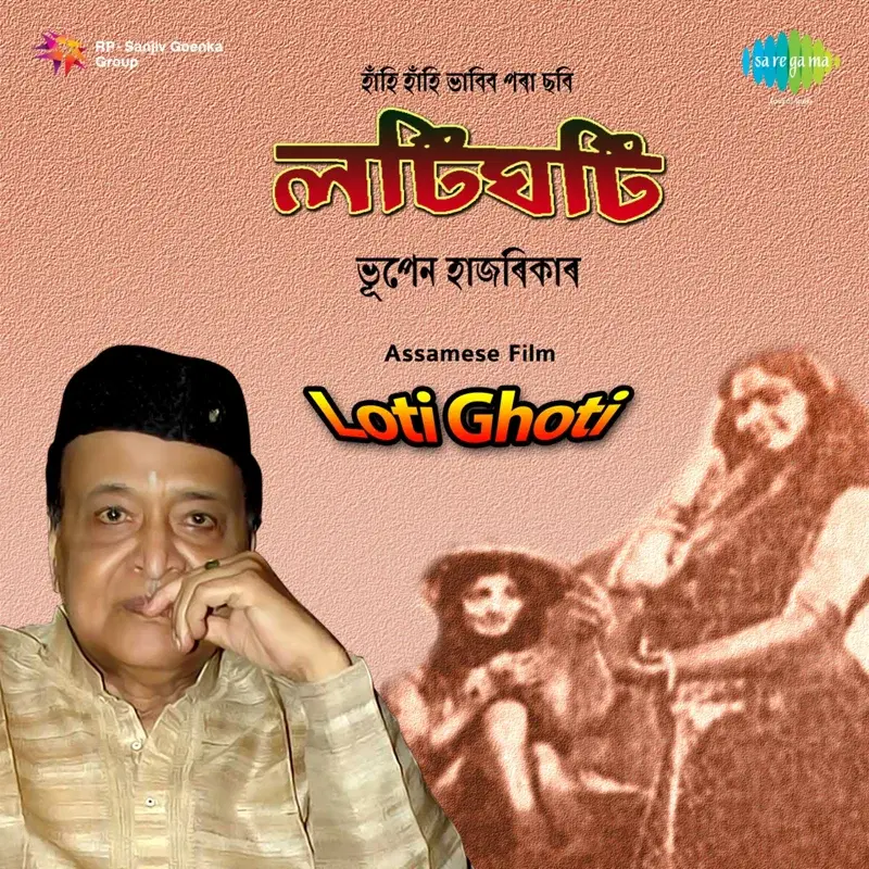 Loti Ghoti (Original Motion Picture Soundtrack)