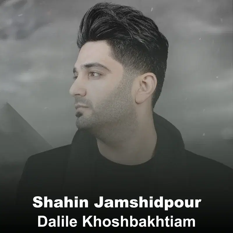 Dalile Khoshbakhtiam