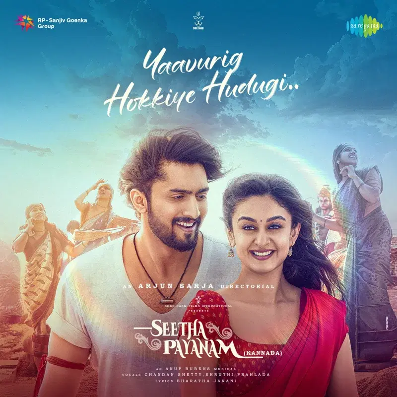 Yaavurig Hokkiye Hudugi (From "Seetha Payanam")