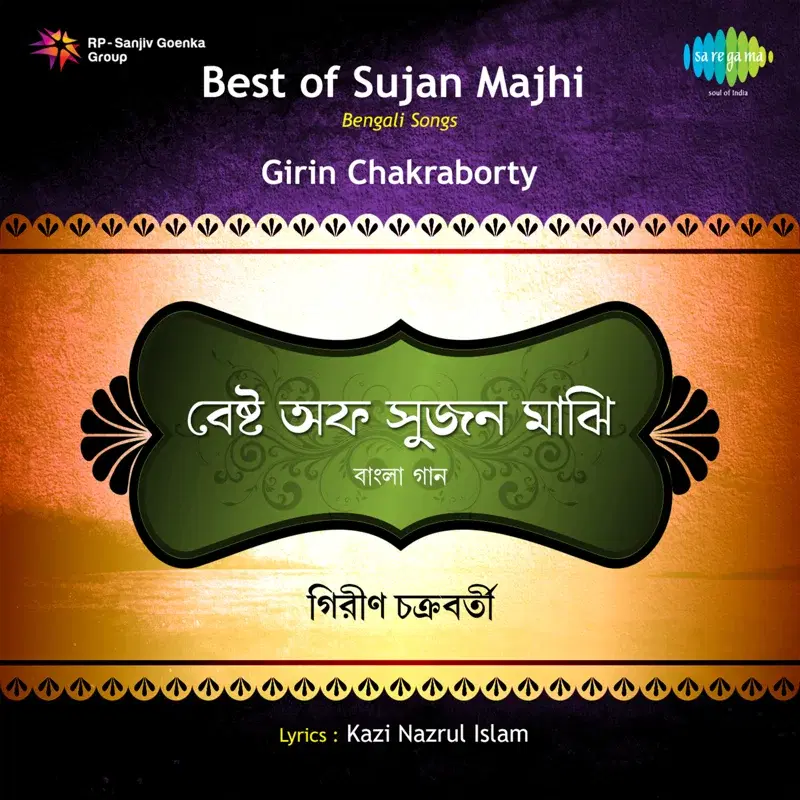 Best of Sujan Majhi