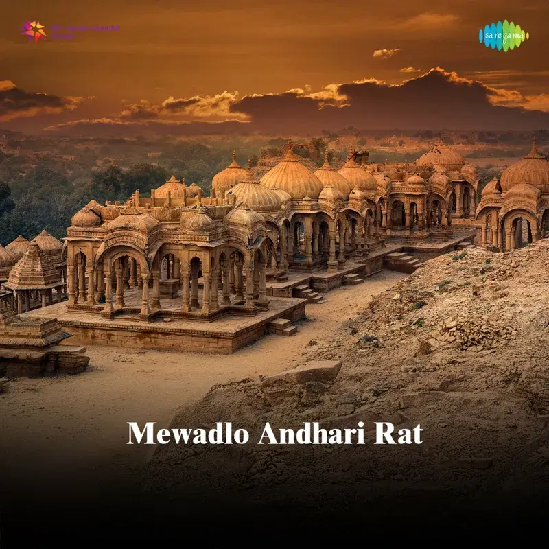 Mewadlo Andhari Rat