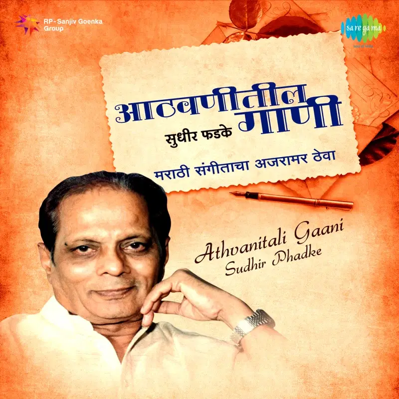 Athvanitali Gaani