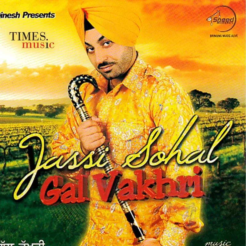 Gal Vakhri
