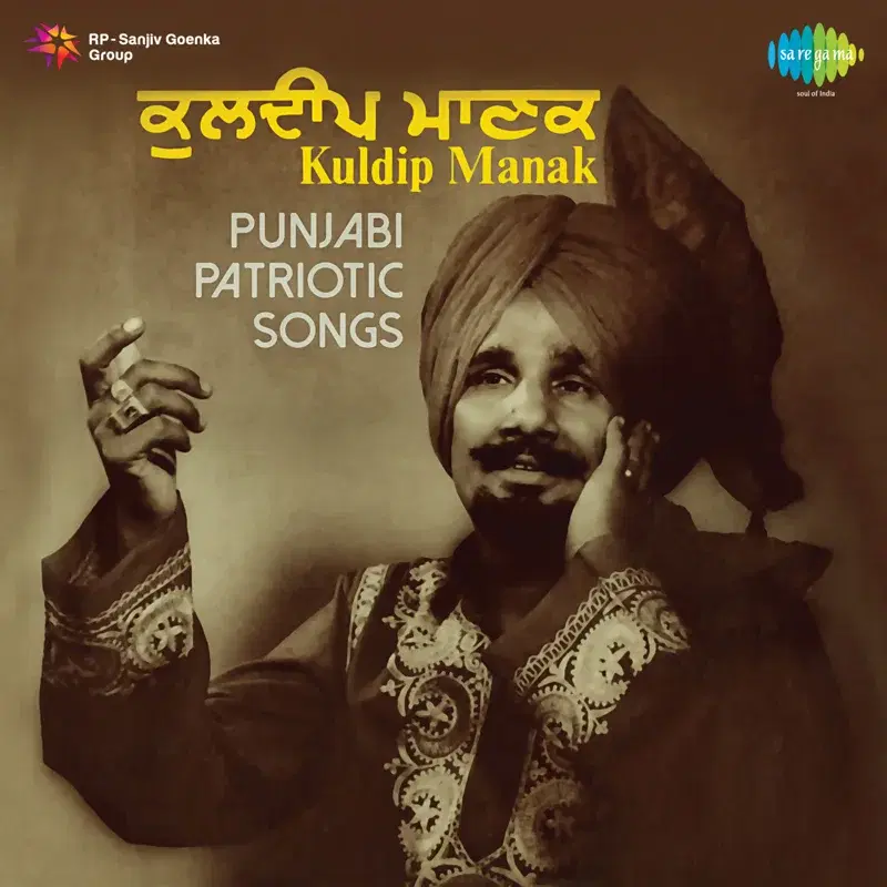 Punjabi Patriotic Songs