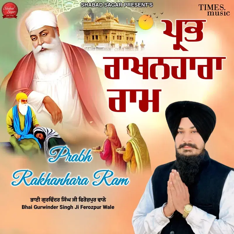Prabh Rakhanhara Ram