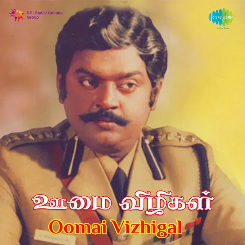 Oomai Vizhigal (Original Motion Picture Soundtrack)
