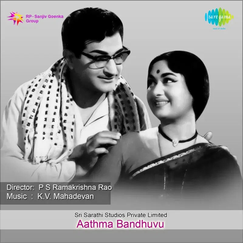 Aathma Bandhuvu (Original Motion Picture Soundtrack)