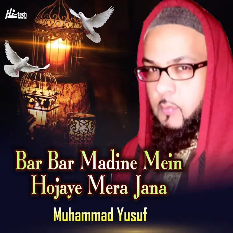Bar Bar Madine Mein Hojaye Mera Jana