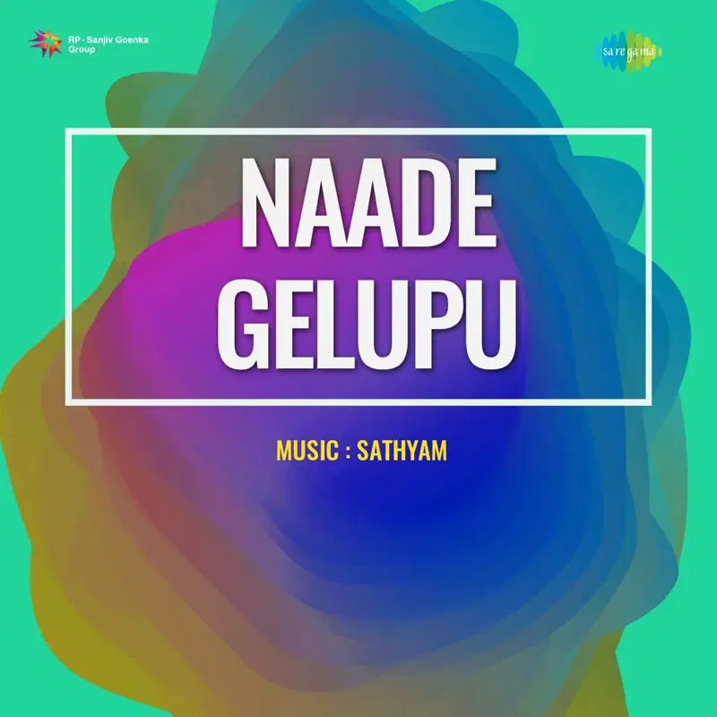 Naade Gelupu (Original Motion Picture Soundtrack)