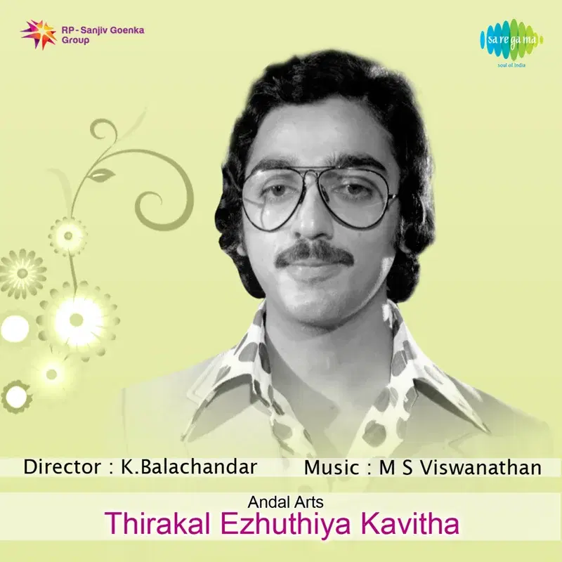 Thirakal Ezhuthiya Kavitha (Original Motion Picture Soundtrack)