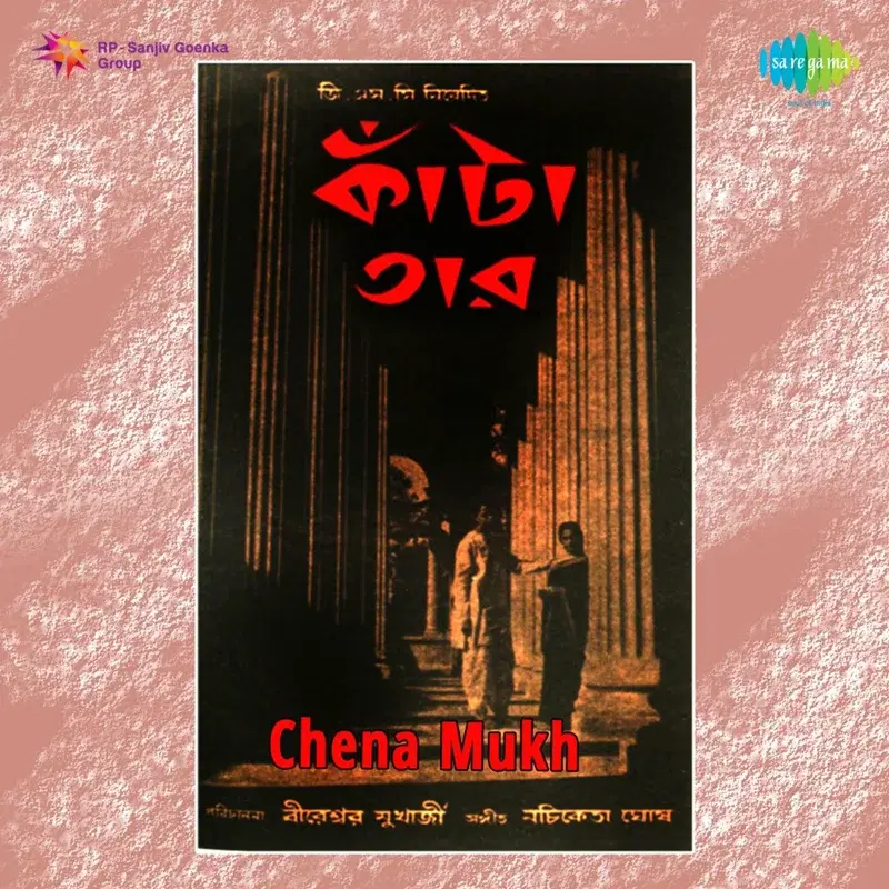 Chena Mukh (Original Motion Picture Soundtrack)