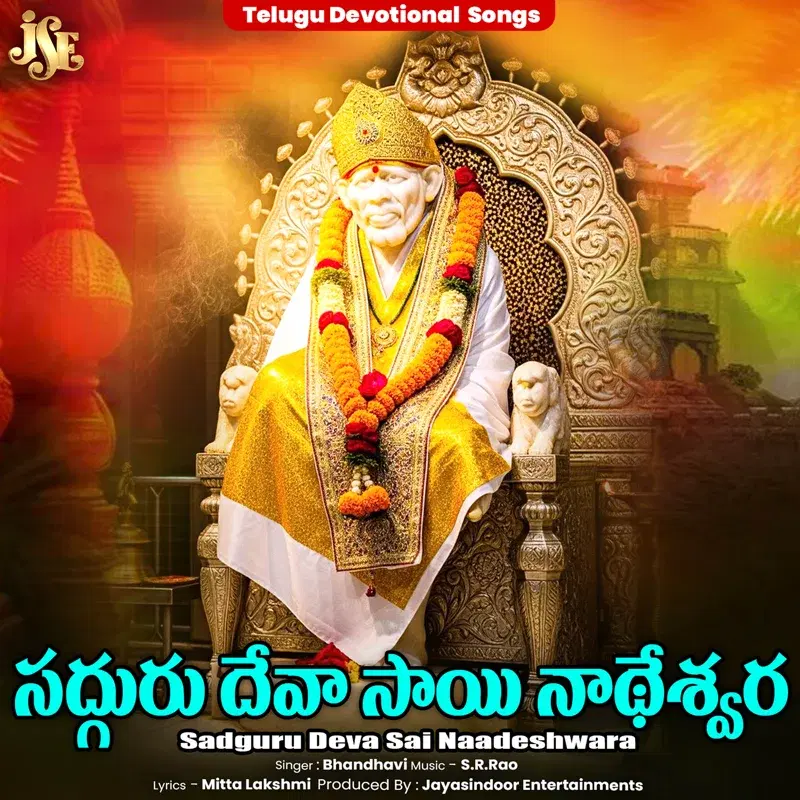 Sadguru Deva Sai Naadeshwara