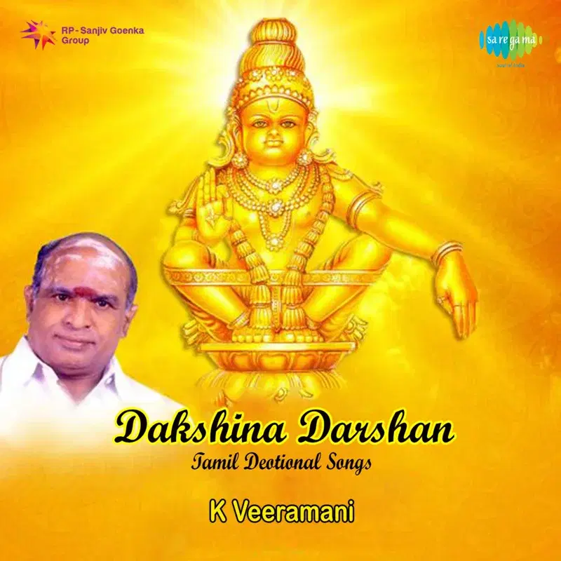 Dakshina Darshan