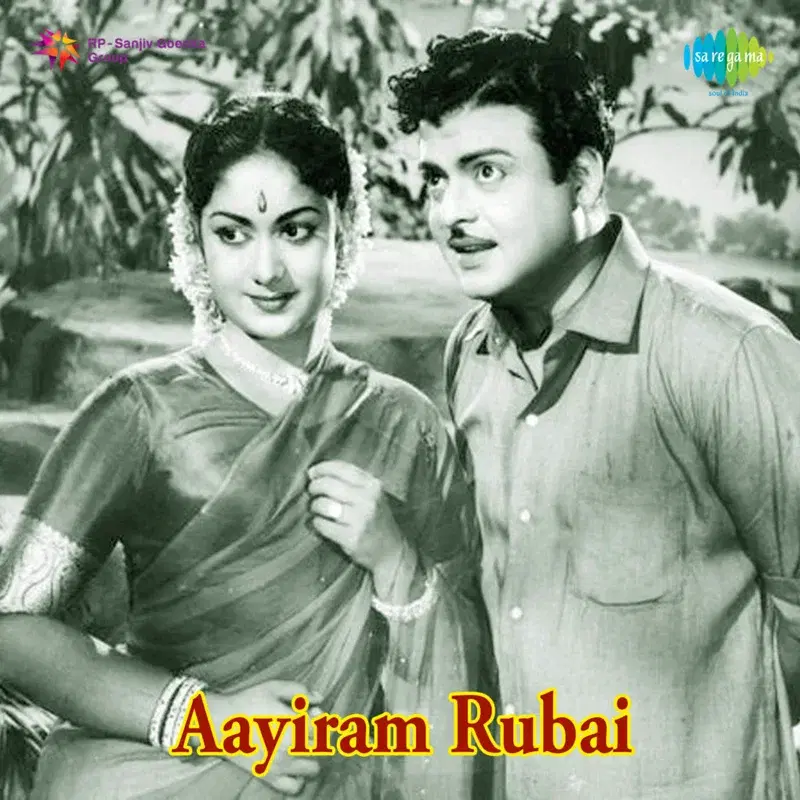Aayiram Rubai (Original Motion Picture Soundtrack)