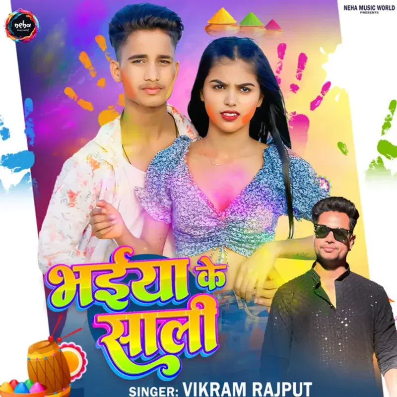 Bhaiya Ke Sali