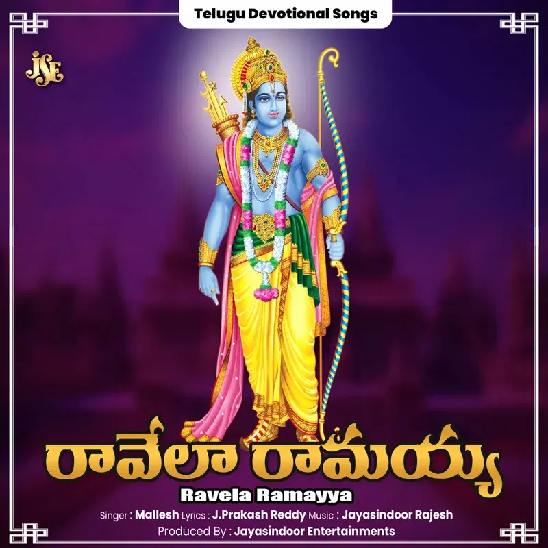 Ravela Ramayya