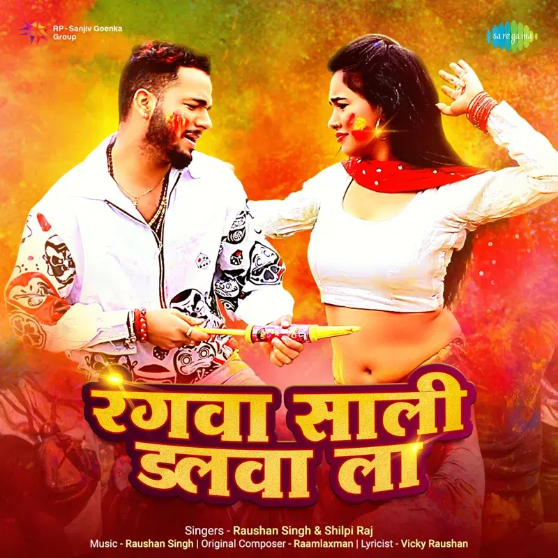 Rangwa Saali Dalwa La - Single