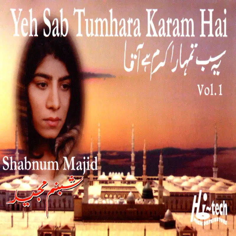Yeh Sab Tumhara Karam Hai Vol. 1 - Islamic Naats