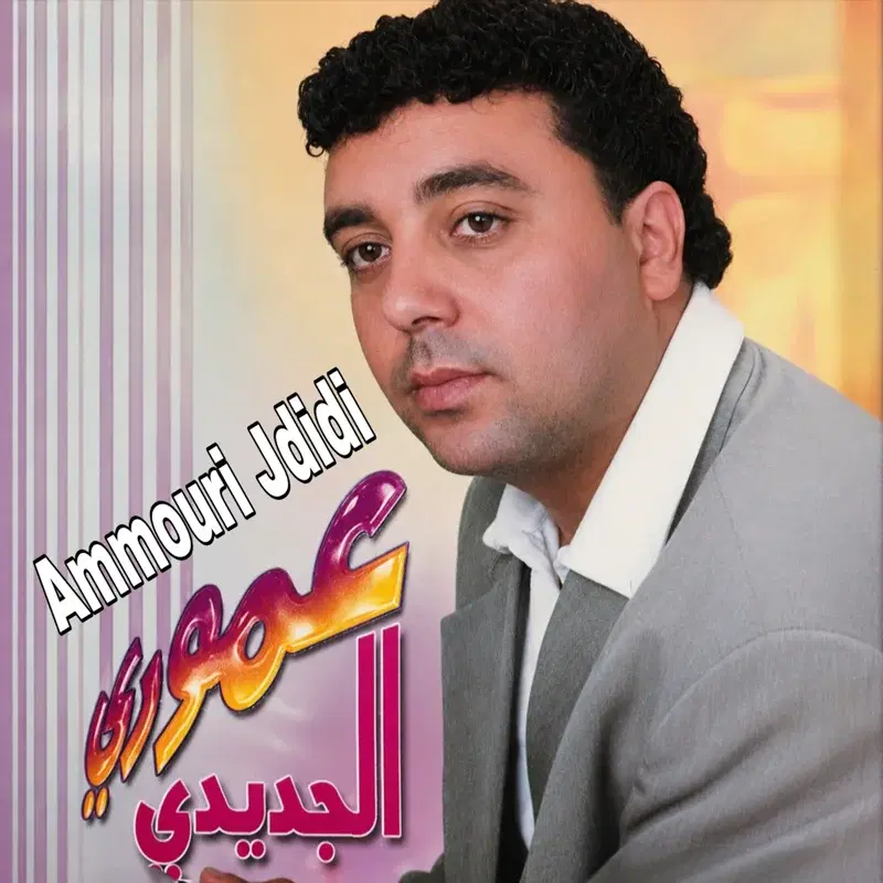 Ghir Hani Galbak