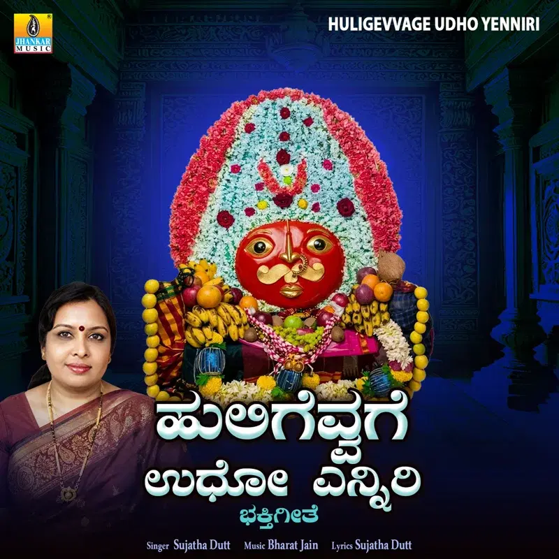 Huligevvage Udho Yenniri
