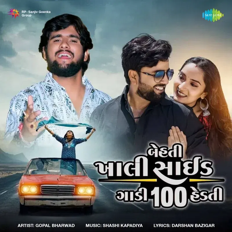 Behti Khali Side Gadi 100 Hedti